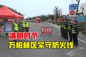山西太原：清明时节 万柏林区紧守防火线视频封面