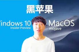 黑苹果小白零基础安装windows环境下用虚拟机安装mac苹果系统视频封面