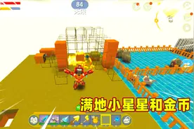 迷你世界：一个方块！小蕾发现新玩法，金币、小星星都能无限刷视频封面
