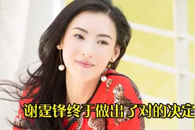 谢霆锋这次终于做出了正确的决定，机场高调接张柏芝视频封面