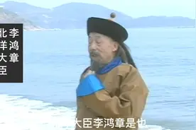 第1集：晚清的北洋水师有多厉害？曾是亚洲第一，世界第九！视频封面