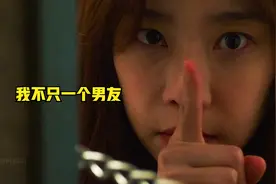 女人发现自己竟然有两个一模一样的男友  结局惊魂视频封面