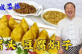 东北老式玉米面窝头，掌握和面妙招，配豆腐焖子炒咸菜，越吃越香视频封面