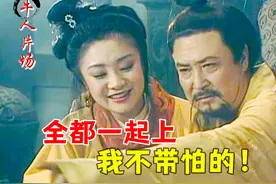 汉刘邦3：刘邦攻入咸阳，当即开启享受模式，霸占秦王所有嫔妃！视频封面