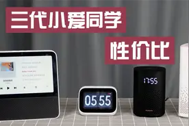 3代小米小爱同学音质大比拼，沉浸式体验效果，网友：耳朵已怀孕视频封面