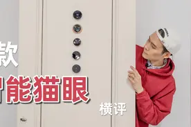 拆了门，打了洞，只为测评5款智能猫眼！视频封面