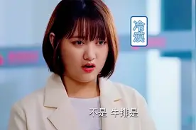 员工比老板有钱爆笑系列， 我摊牌了我是亿万富婆，我不装了视频封面