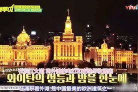韩国明星到上海外滩看夜景，感叹：不愧是中国最美欧洲建筑之一视频封面