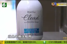 用了赠品洁面乳 面部发痒还红肿？视频封面