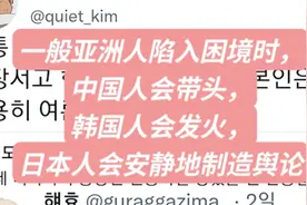 韩国被白人欺负，中国人替他们出头！韩国人：有中国大哥在踏实！视频封面