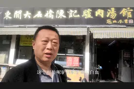 来到十三朝古都洛阳，中午喝一碗驴肉汤，配白色的驴血，清肝去火视频封面