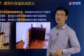 黄明峰老师详解采用外保温系统的建筑外墙应符合哪些要求？
