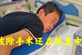 上万的玻切手术，恢复了三四天眼睛还是看不见，希望能早日康复视频封面