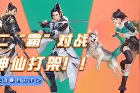 天刀手游论剑教学：二霸见面分外眼红 神威对上丐帮简直神仙打架视频封面