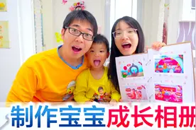 方伟翠翠给宝宝制作成长相册，小星星参与其中，满满仪式感和回忆视频封面