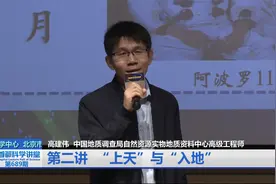 首都科学讲堂 | 挺进地心：揭秘科学钻探 第二讲视频封面