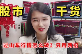 一买就跌一卖就涨，被主力盯上了？教你股市隐身术，让主力看不见视频封面