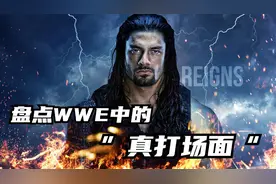 揭露WWE中意外发生的真实对决，不看后悔终身！视频封面