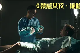 男人怀孕？恶魔女儿让渣男校草体验怀孕痛苦，竟还产下健康孩子！视频封面