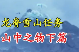 【原神】山中之物解谜下篇！蒙德龙脊雪山世界任务！解锁寒天之钉视频封面