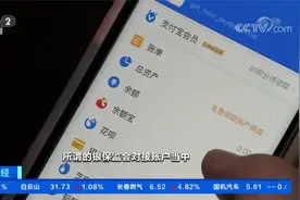 福建厦门：警惕“注销支付宝学生账户”新骗局视频封面