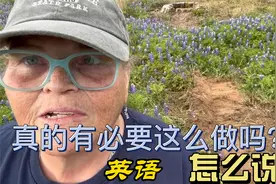 真的有必要这么做吗 英语怎么说？视频封面