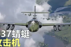 越南战争，射速3000发/分钟的A37蜻蜓攻击机，北越游击队员的噩梦视频封面