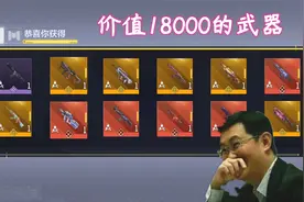 使命召唤手游：体验服价值18000的武器免费送，TX亏哭了视频封面