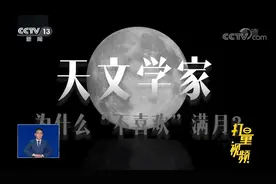 从月球上看地球什么样？会有东升西落吗？看完涨知识|共同关注视频封面