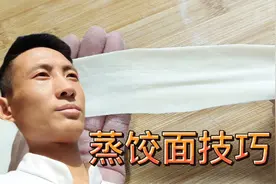 面点师教你正确和蒸饺面，饺子饱满圆润，筋道好吃不干硬视频封面