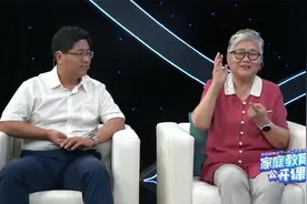 家庭教育公开课第7期——家庭中青少年价值观的养成教育视频封面