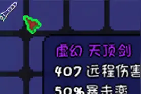 [ce修改]泰拉瑞亚修饰语修改详细教程视频封面