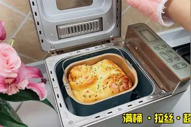 面包机真是越用越好用，解放双手，小白也能做出柔软拉丝的面包视频封面