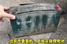 5块电动车电池过充10个小时，严重变形，定做全新的72v60ah锂电池视频封面