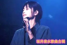 ZARD坂井泉水经典歌曲合辑（五）