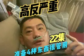 22集,73哥分享哪四样东西缓解高反很管用？理塘夜里高反头疼欲裂视频封面