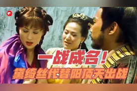 影视：波斯圣女黛绮丝，代替阳顶天出战韩千叶，一战成名