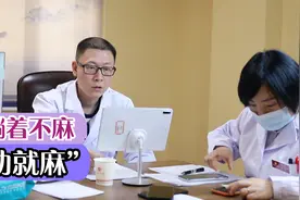 大腿僵硬，双脚胀麻，筋紧肉也紧，可能是内外两种病视频封面