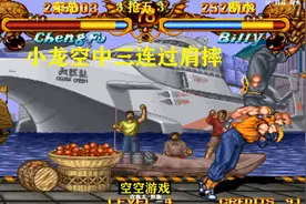 双截龙：断水小龙空中三连过肩摔太帅 成福这个连击算犯规吧视频封面