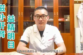 枸杞滋补肝肾，怎么吃对身体最好？中医教你正确挑选、泡枸杞视频封面