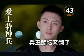 兵王吃醋不理女友，怎料女友只用一招，兵王当场就心软了！视频封面