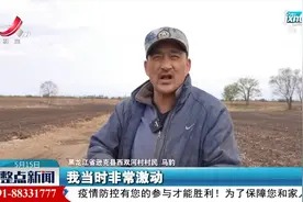 现实版“熊出没”！黑龙江一农民回家路上偶遇黑熊视频封面