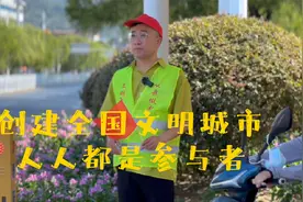 襄视频 | 创建全国文明城市 人人都是参与者 让我们一起加油！视频封面