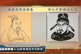 经典：唐顺宗当了26年太子，终于上位后，却只当了几个月皇帝