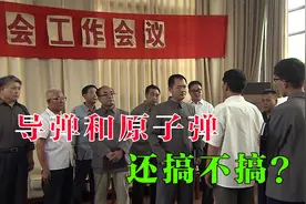 1961年，聂荣臻顶着巨大压力，向中央保证：3年内，研制出两弹！视频封面