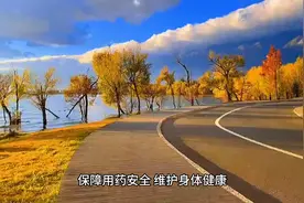 谈谈缬沙坦的副作用和注意事项视频封面