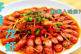 小龙虾最好吃的做法，加仔姜和青椒做江湖味，比麻辣和蒜蓉更好吃视频封面
