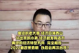 烟台莱阳和青岛莱西分治多年，经济转型完全相反，未来还会合并？