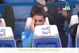 今日竞彩赛事预测 ，阿联酋 vs 伊朗 - ，总进球数推荐视频封面