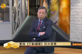 《军队非战争军事行动纲要》施行，背后有何深远意义？